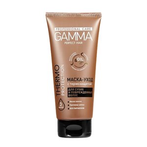 ГАММА Маска-уход Perfect Hair С термозащитой для сухих и поврежденных волос 200.0