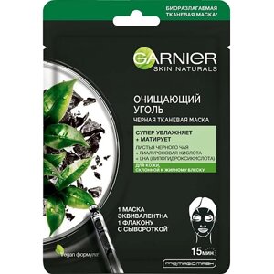 GARNIER Черная тканевая маска для склонной к жирному блеску кожи, увлажняющая, матирующая "Очищающий Уголь + Листья Черного чая" Skin Naturals