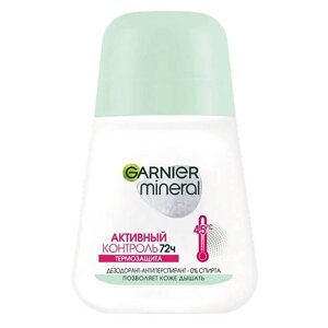 GARNIER Дезодорант-антиперспирант шариковый "Mineral, Активный контроль, ТермоЗащита", защита 72 часа, без спирта, женский