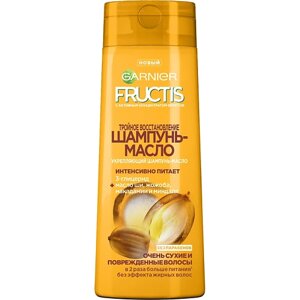 GARNIER Fructis Шампунь-масло "Фруктис, Тройное Восстановление" для очень сухих и поврежденных волос с маслами Ши, Макадамии, Жожоба и Миндаля