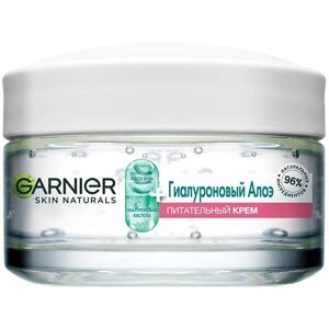 GARNIER Гиалуроновый Алоэ-крем, питательный крем для лица, для сухой и чувствительной кожи Skin Naturals