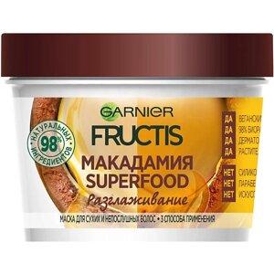 GARNIER Маска для сухих и непослушных волос разглаживающая 3в1 "Superfood Макадамия" Fructis