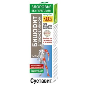 Гель-бальзам для тела бишофит с глюкозамином Суставит Здоровье без переплаты Неогален туба 125мл