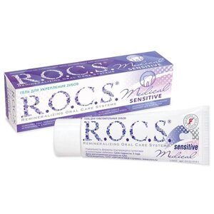 Гель R. O. C. S (Рокс) для зубов реминерализующий Medical Sensitive 45 г