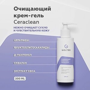 ГЕЛЬТЕК Очищающий крем-гель Ceraclean 200.0