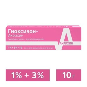 Гиоксизон-Акрихин мазь д/нар. прим. 1%3% туба 10г