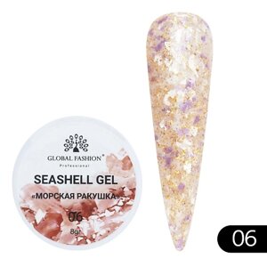GLOBAL FASHION Гель для наращивания и дизайна, мраморный эффект ракушки Seashell Gel