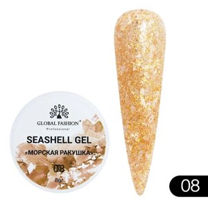 GLOBAL FASHION Гель для наращивания и дизайна, мраморный эффект ракушки Seashell Gel