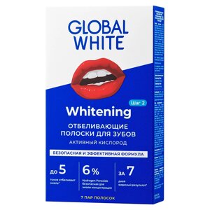 GLOBAL WHITE Полоски для отбеливания зубов Whitening
