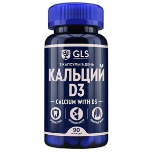 GLS pharmaceuticals бад к пище "кальций с витамином D3"