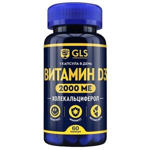 GLS pharmaceuticals бад к пище "витамин D3 2000"