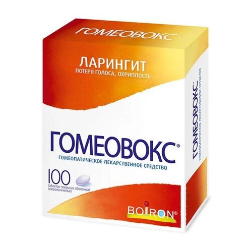 Гомеовокс таблетки, покрытые оболочкой гомеопатические 100шт