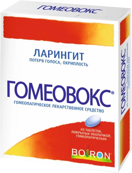 Гомеовокс таблетки, покрытые оболочкой гомеопатические 60шт от компании Admi - фото 1