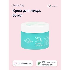 GRACE DAY Крем для лица 30% MARINE COLLAGEN с морским коллагеном (укрепляющий) 50.0