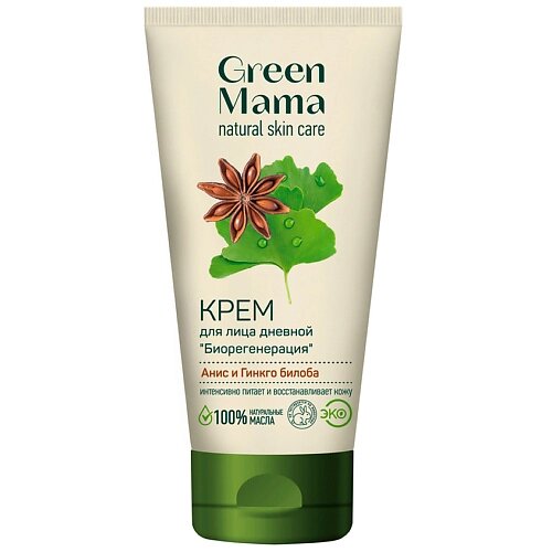 GREEN MAMA Крем для лица дневной Биорегенерация "Анис и гинкго билоба" Natural Skin Care от компании Admi - фото 1