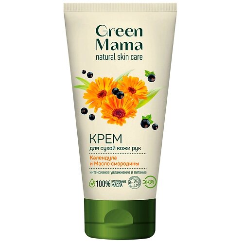 GREEN MAMA Крем для сухой кожи рук Календула и масло смородины Natural Skin Care от компании Admi - фото 1