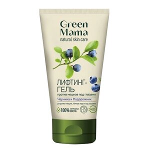 GREEN MAMA Лифтинг-гель от мешков и кругов под глазами "Черника и подорожник" Natural Skin Care