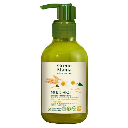 GREEN MAMA Молочко для снятия макияжа "Масло зародышей пшеницы и ромашка" Natural Skin Care