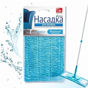 GRIFON Насадка для швабры из микрофибры с кармашками стандартная 43*14 см