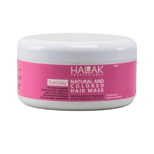 HALAK PROFESSIONAL Маска для натуральных и окрашенных волос Natural and Colored Hair Mask 250