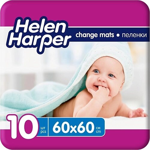HELEN HARPER Детские впитывающие пеленки 60х60 (10 шт) 10.0 от компании Admi - фото 1