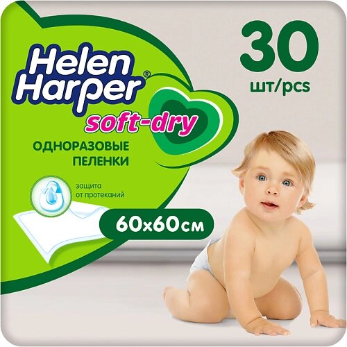 HELEN HARPER Детские впитывающие пеленки Soft&Dry 60х60 30.0 от компании Admi - фото 1