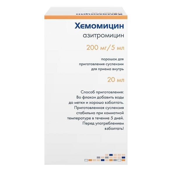 Хемомицин порошок для приг сусп. для внутр. прим. 200мг/5мл 10г от компании Admi - фото 1