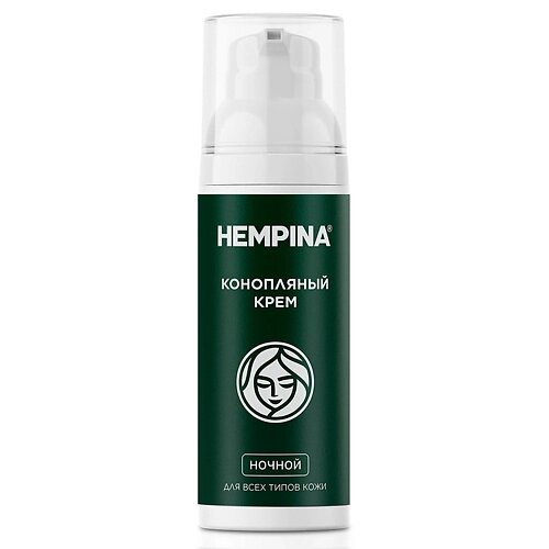 HEMPINA Крем ночной на основе конопляного масла для нормальной кожи лица "Защита и увлажнение" 50.0