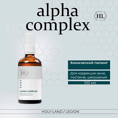 HOLY LAND Alpha Complex Multifruit System Rapid Exfoliator - Химический пилинг 100.0 от компании Admi - фото 1