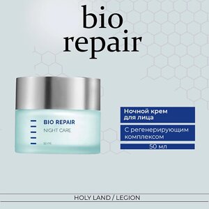 HOLY LAND Bio Repair Night Care - Ночной крем 50.0