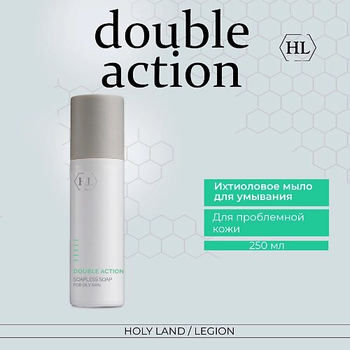 HOLY LAND Ихтиоловое мыло для лица Double Action Soapless Soap 250.0
