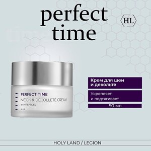 HOLY LAND Крем для шеи и декольте Perfect Time Neck and Decollete Сream 50.0