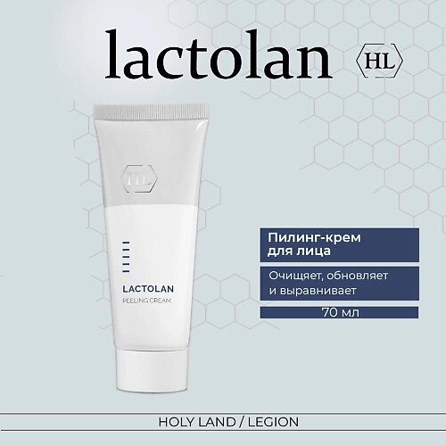 HOLY LAND Lactolan Peeling Cream - Пилинг-крем отшелушивающий 70.0 от компании Admi - фото 1