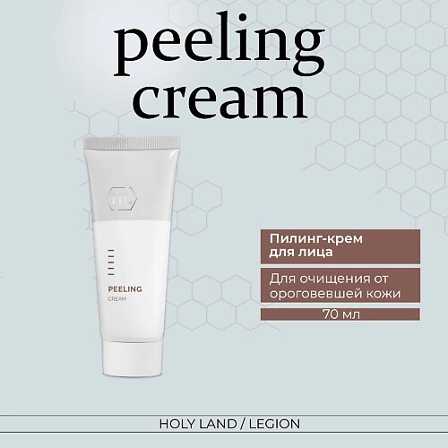 HOLY LAND Peeling Cream - Крем-гоммаж для всех типов кожи 70.0 от компании Admi - фото 1