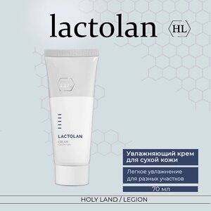 HOLY LAND Увлажняющий крем для сухой кожи лица Lactolan Moist Cream for dry 70.0