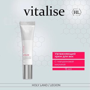HOLY LAND Vitalise Avtive Eye Cream - Крем для век 15.0