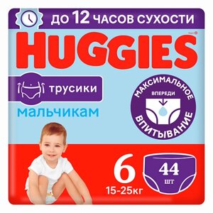 HUGGIES Подгузники трусики 15-25 кг мальчикам 44.0