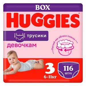 HUGGIES Подгузники трусики 6-11 кг девочкам 116.0