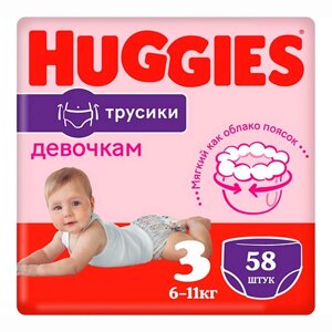 HUGGIES Подгузники трусики 6-11 кг девочкам 58.0