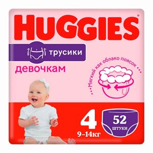 HUGGIES Подгузники трусики 9-14 кг девочкам 52