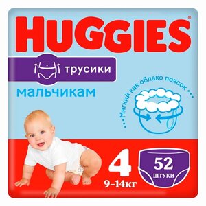 HUGGIES Подгузники трусики 9-14 кг мальчикам 52.0