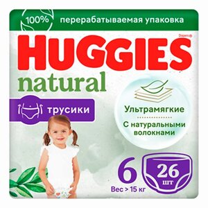 HUGGIES Подгузники трусики Natural +15 кг 26