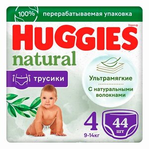 HUGGIES Подгузники трусики Natural 9-14 кг 44.0