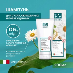 HV Шампунь для окрашенных волос, комплекс аминокислот OG2, Hair Vital 200.0