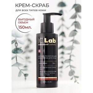 I. C. LAB Мягкий полирующий крем скраб для лица organic 150.0