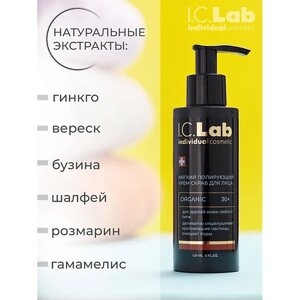 I. C. LAB Мягкий полирующий крем-скраб для лица ORGANIC 150.0