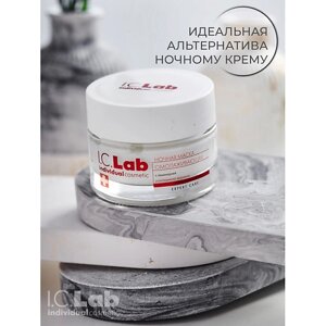 I. C. LAB Ночная омолаживающая маска для лица с ламинарией Expert care 50.0