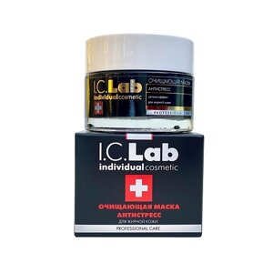 I. C. LAB Очищающая маска для лица антистресс с древесным углём Professional care 50