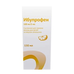 Ибупрофен для детей с мерной ложкой апельсин суспензия для приема внутрь 100мг/5мл 150мл