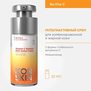 ICON SKIN крем для лица vitamin C radiant 30.0